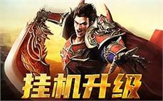 重温旧梦，勇敢追逐传奇的每一步